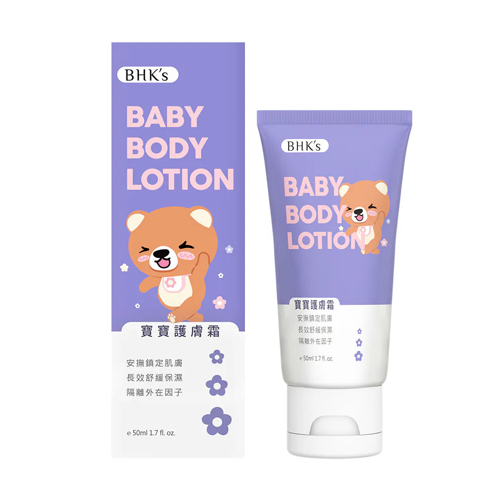 BHK's Baby Body Lotion (50ml/piece)
