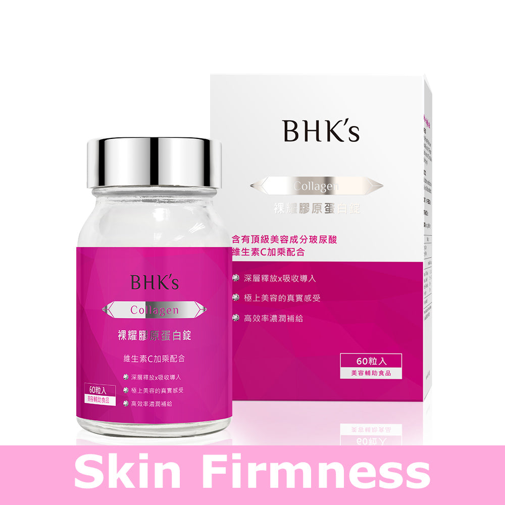 BHK's Advanced Collagen Plus【Beautiful models prefer Q-bomb beauty】