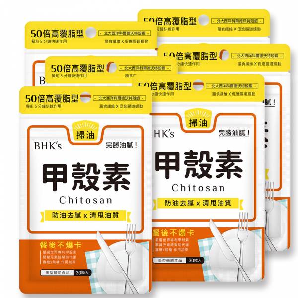 BHK's Chitosan Capsules【Fat Binder】