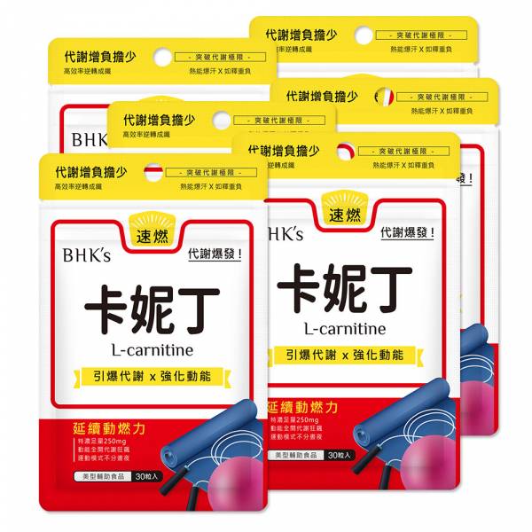 BHK's L-Carnitine Veg Capsules【Fat Burning】