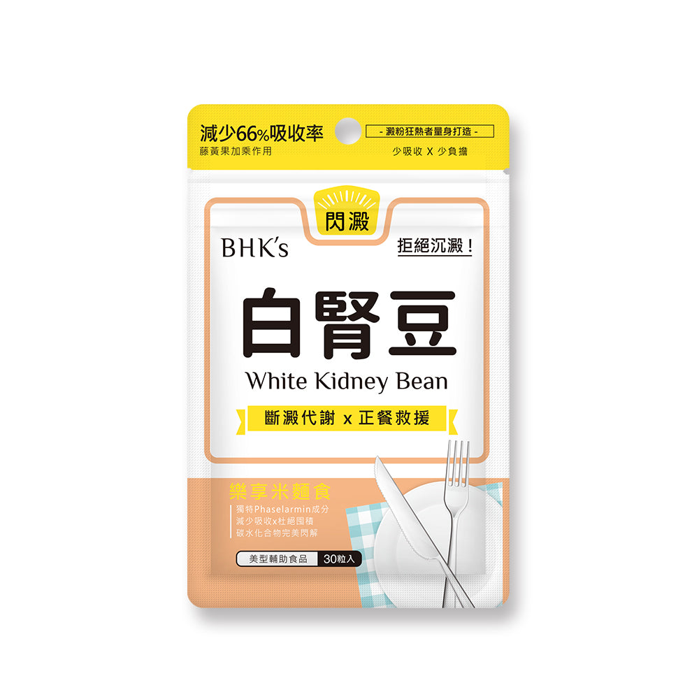 BHK's Patented White Kidney Bean Veg Capsules【Starch Blocker】