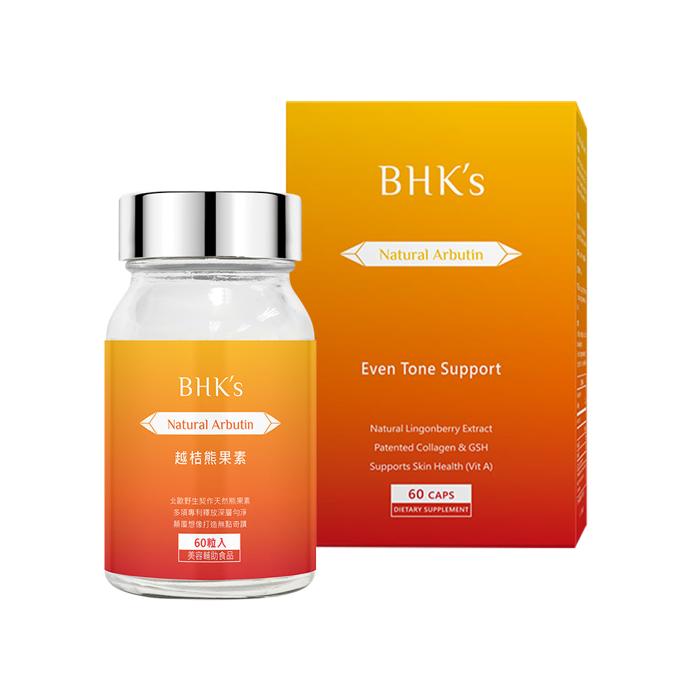BHK's Natural Arbutin Complex Capsules【Spots & Freckles】