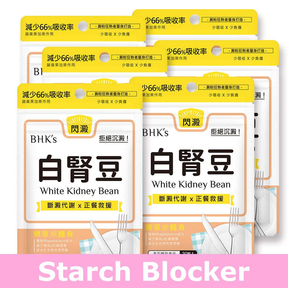 BHK's Patented White Kidney Bean Veg Capsules【Starch Blocker】