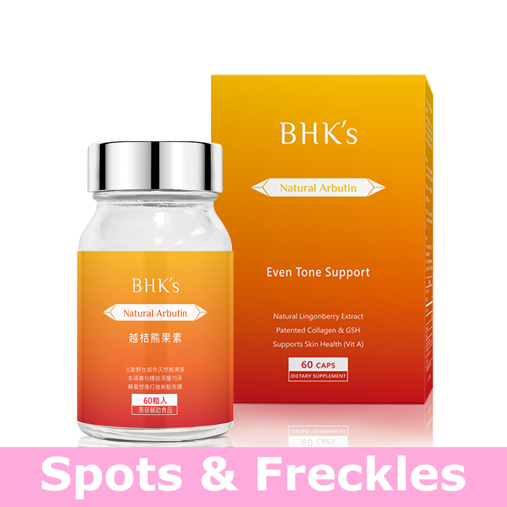 BHK's Natural Arbutin Complex Capsules【Spots & Freckles】